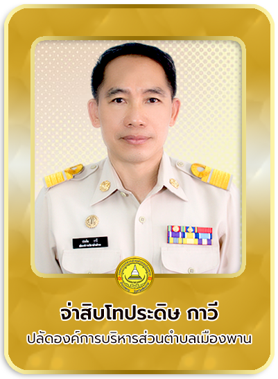 ปลัด